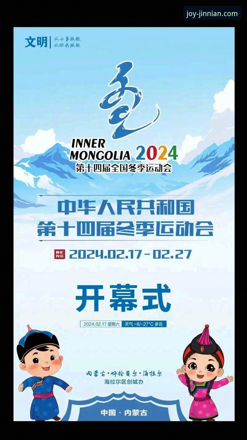 金年会体育平台下载与安装详解：v3.2.0版本功能与体验评测