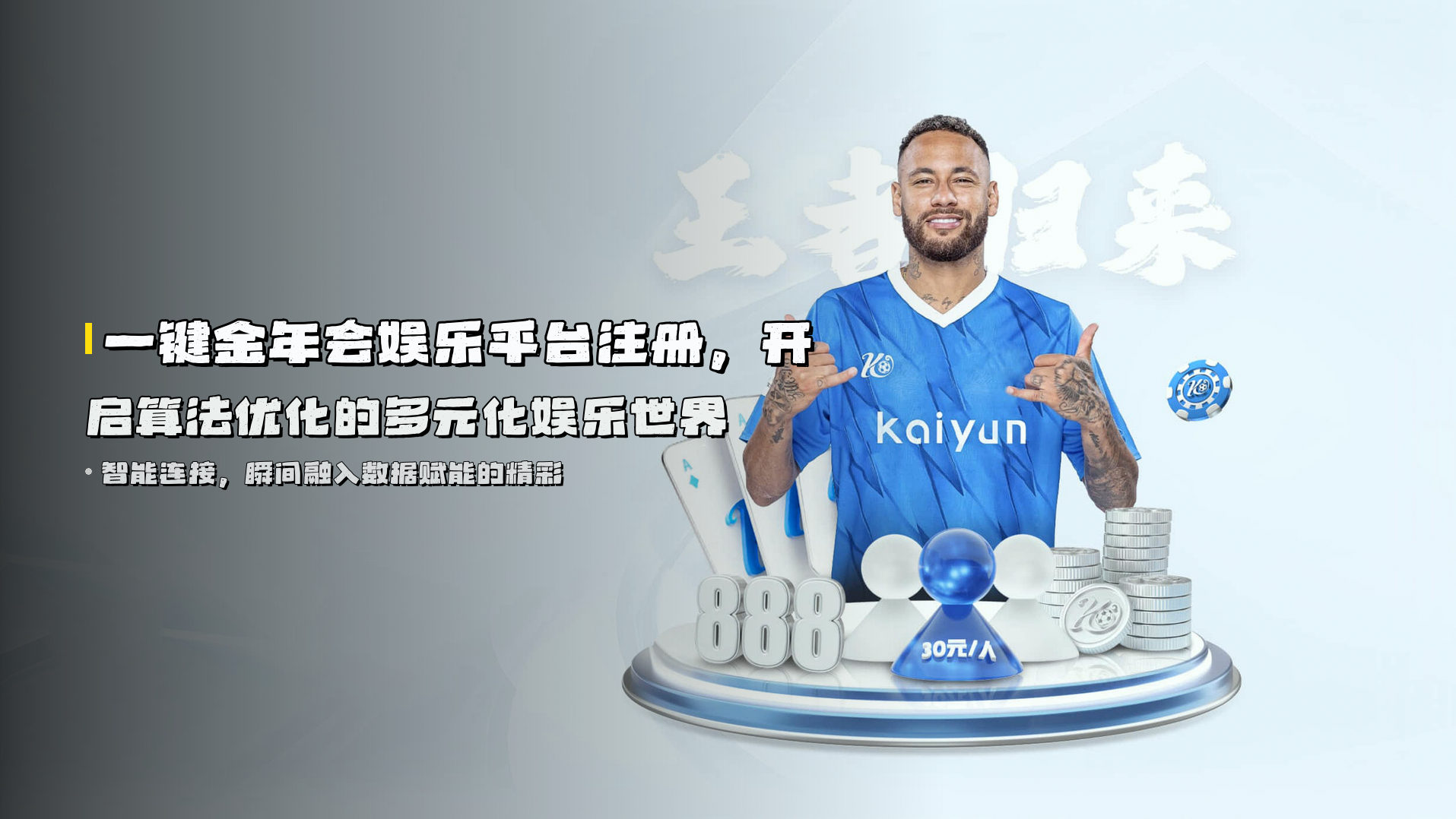 一键<strong>金年会娱乐平台注册</strong>，开启算法优化的多元化娱乐世界